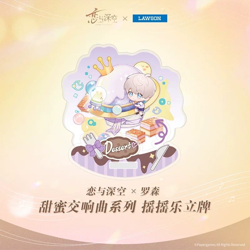 在庫販売【恋と深空 × ローソン 中国】Love and Deepspace