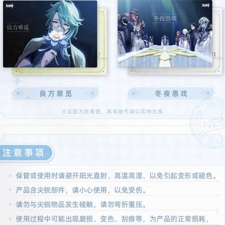 【原神】中国「原神☆FES 2023」シリーズ コレクションカード ギフトボックス ※8月末発売予定
