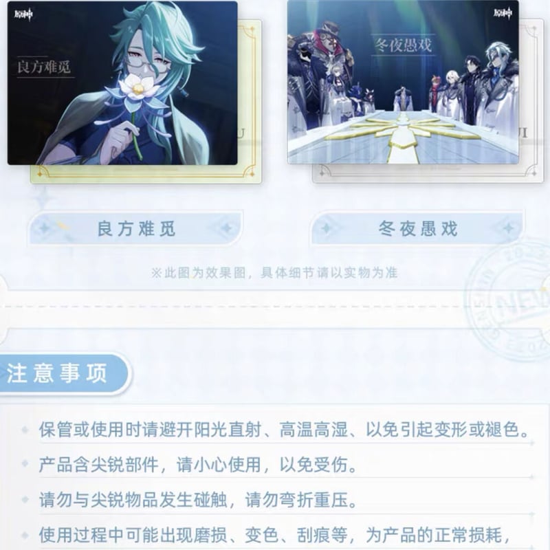 原神】中国「原神☆FES 2023」シリーズ コレクションカード