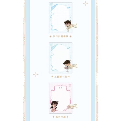 第二弾 Online注文特典対象商品【名探偵コナン × AIMON】連載 30周年記念 中国限定発売 ちびキャラ SD レターセット（全1種）