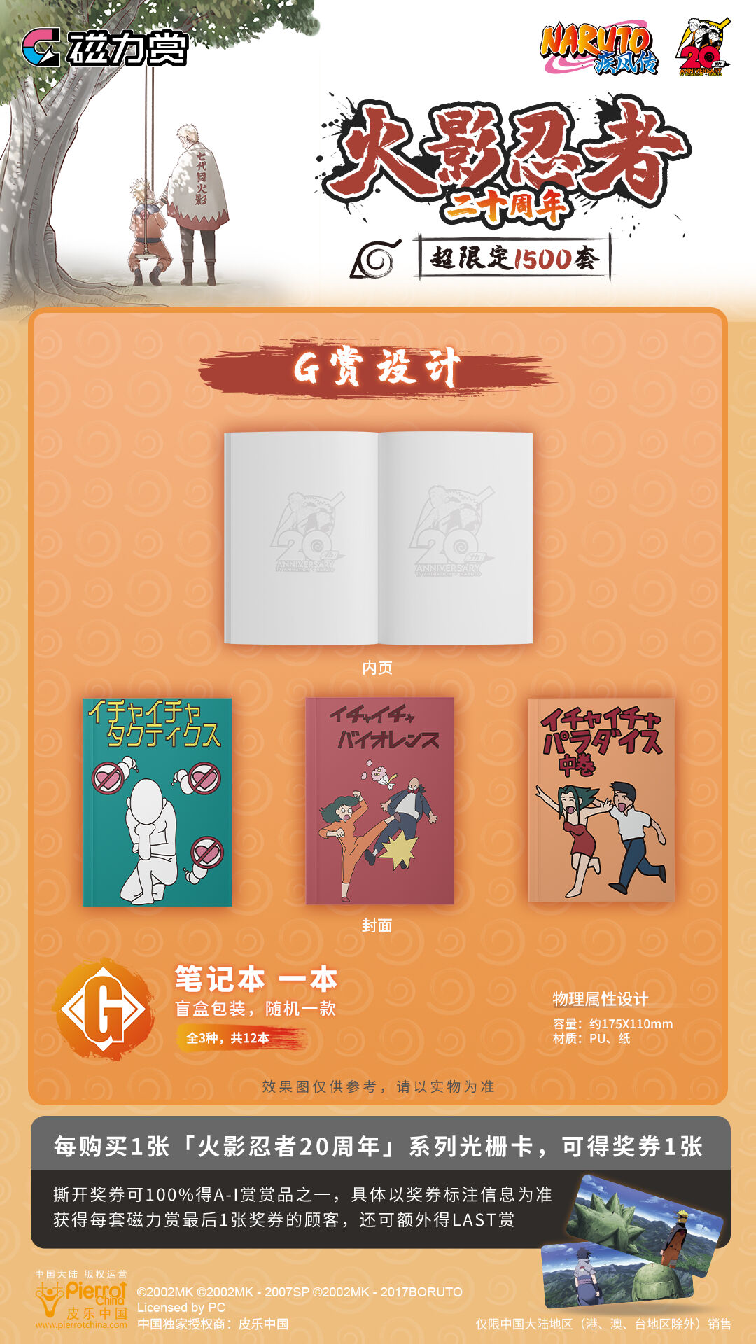 売り切れ  専用商品  ナルトシリーズ 売り切れ 専用商品 ナルトシリーズ 売り切れ 専用商品 ナルト