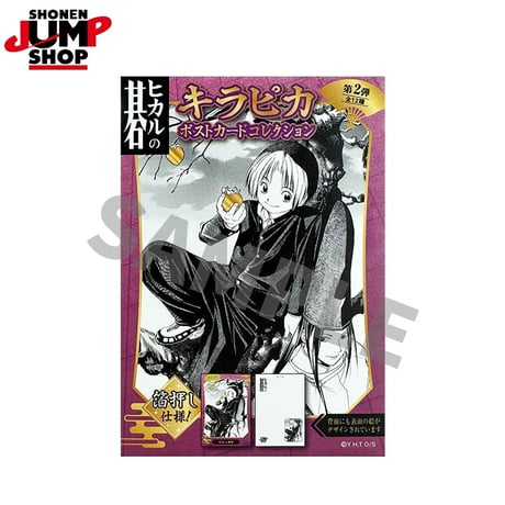 【ヒカルの碁】SHONEN JUMP SHOP 上海 ジャンプショップ中国限定 キラキラ ポストカードコレクション 第2弾（全12種）