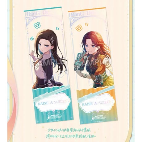 【BanG Dream!】バンドリ！ ガールズバンドパーティ！ RAISE A SUILEN 收藏集ver. 中国簡体字版限定 トレーディング PVCホログラムチケット（全10種）