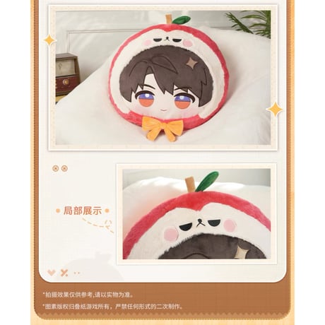 【特典配布対象外・他の商品と同時購入不可】04/09〆【恋と深空】Love and Deepspace 中国公式通販「絨心相擁」クッション ぬいぐるみ 抱き枕（全5種） ※EMS直送