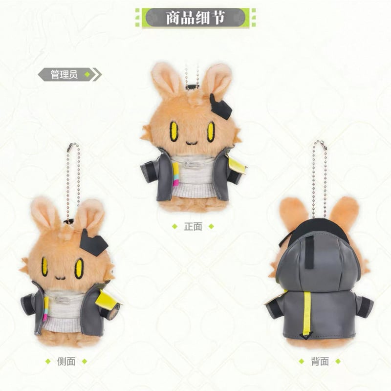 アークナイツ　エンドフィールド 管理人　うさぎ　ぬいぐるみ アークナイツ：エンドフィールド「啓程補給」ウサギぬいぐるみ