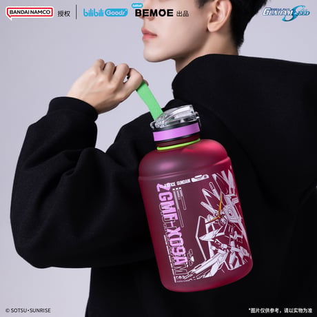【機動戦士ガンダム × BEMOE】SEED 中国発売 スポーツ水筒 ボトル（全2種）