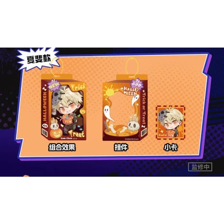 11/23〆【時光代理人 × BilibiliGoods】中国限定発売 「禁忌之门」SDアクリルキーホルダー（全3種）