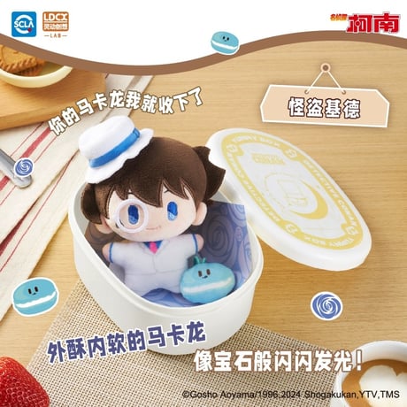 【名探偵コナン × 霊動創想】中国発売 お弁当箱付き ぬいぐるみキーホルダー（全7種）※ランダム