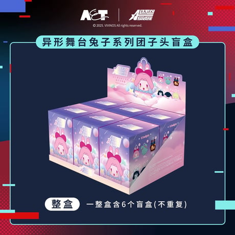【ALIEN STAGE × AET 漫娯販】エイリアンステージ 「兎」シリーズ トレーディング マスコット（全6種）