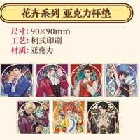 01/23〆【逆転裁判 × 谷子熊】中国限定発売 POP-UP SHOP 「花卉」シリーズ アクリルコースター（全7種）