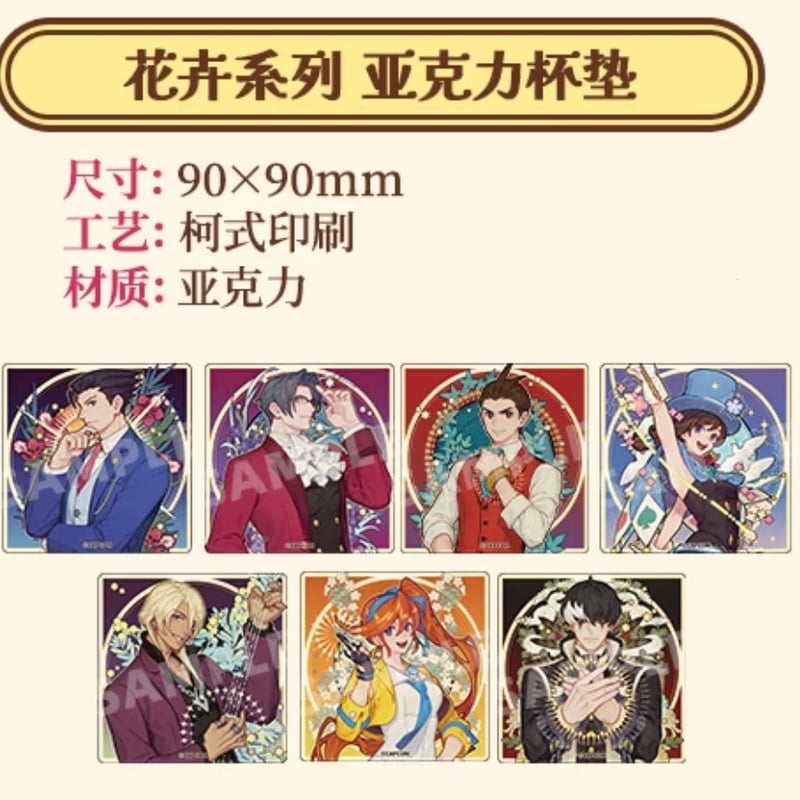 01/23〆【逆転裁判 × 谷子熊】中国限定発売 POP-UP SHOP 「花卉