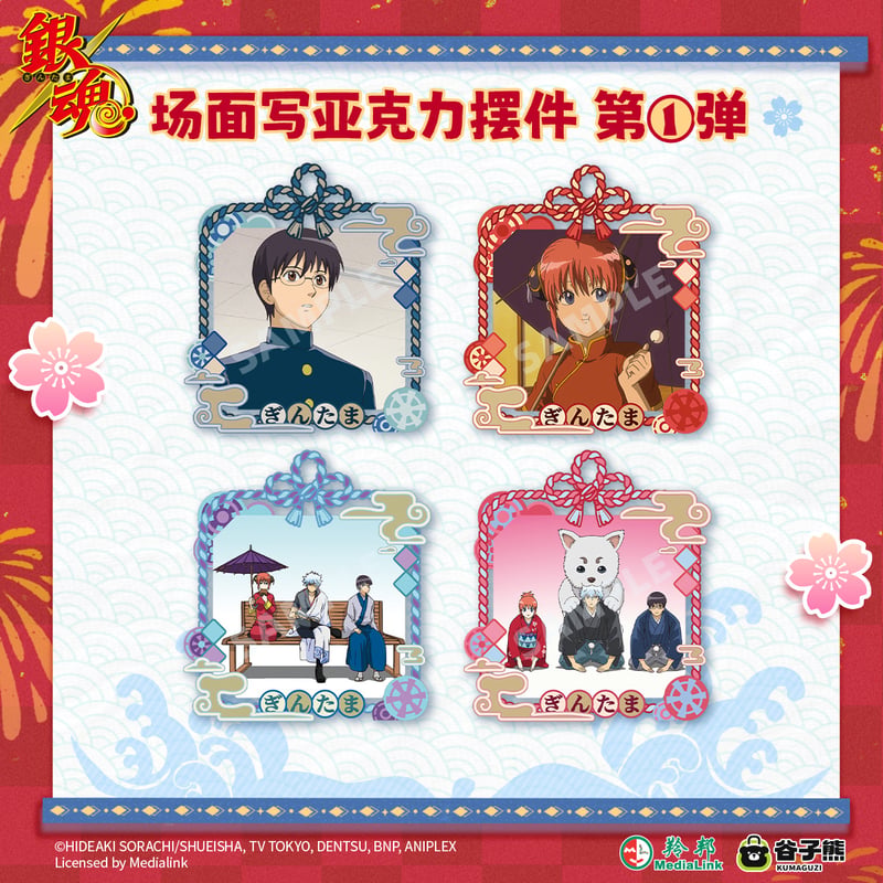 銀魂 中国限定 アクリルブロック 銀時 在庫販売【銀魂 × 谷子熊 KUMAGUZI】Gintama 中国限定発売 場面写