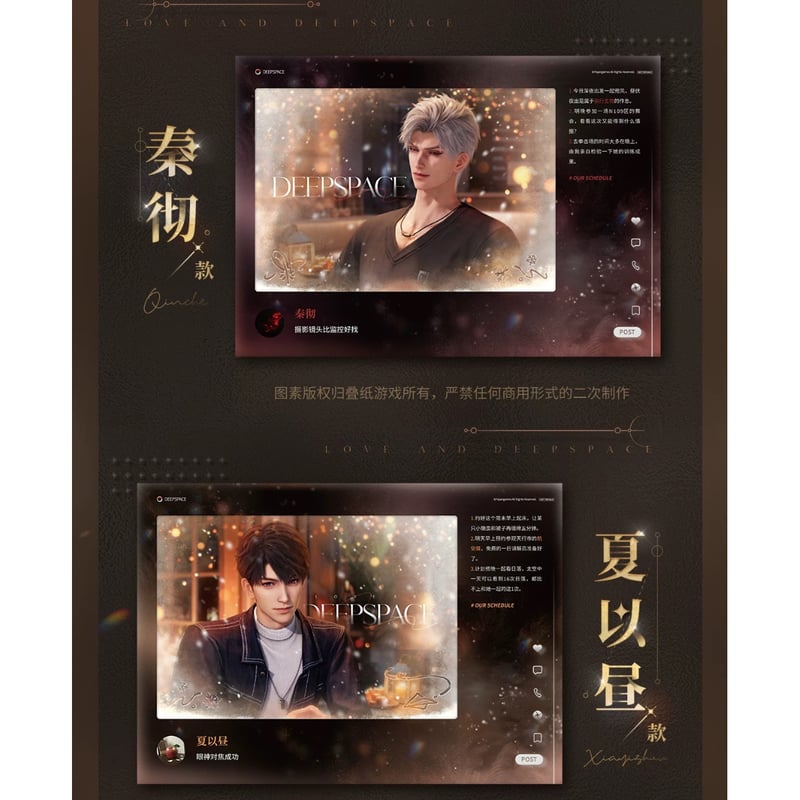 配布終了）購入特典 11/11〆【恋と深空】中国発売 留影カード/アクリル