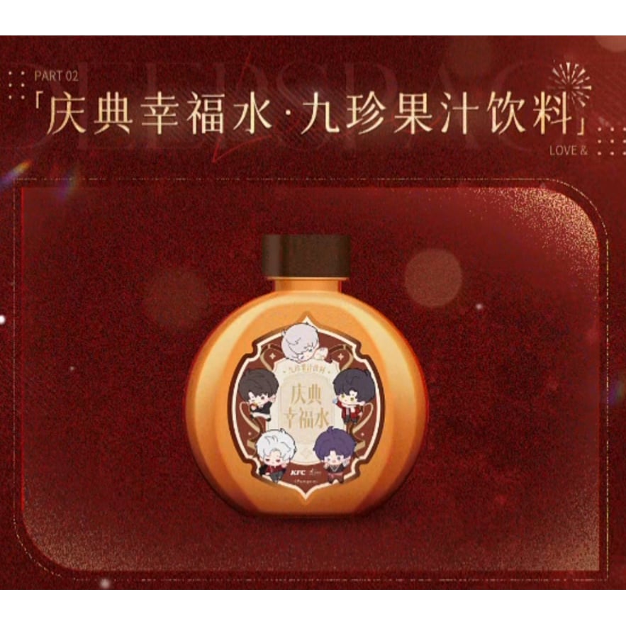 ドリンク無し【恋と深空 × KFC】2025年コラボ 中国発売 未使用ボトル
