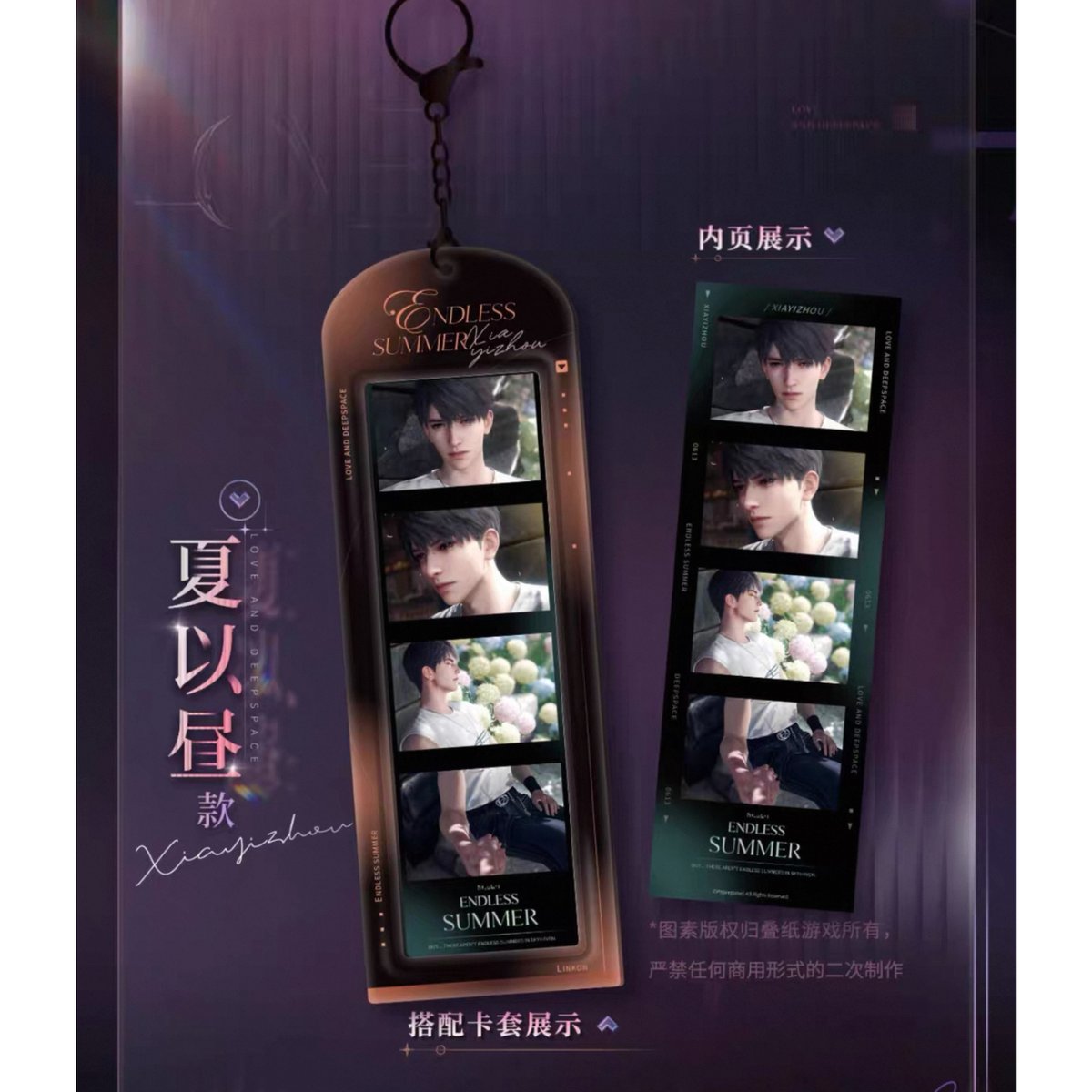 06/03〆【恋と深空】Love and Deepspace 中国公式通販「心语轻诉」4cut