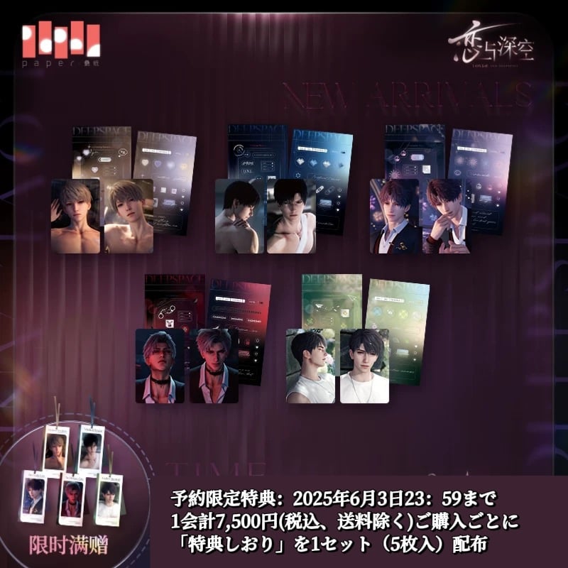 在庫販売【恋と深空】Love and Deepspace 中国公式通販「心语轻诉