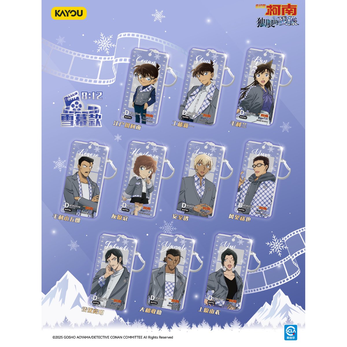 名探偵コナン × 卡游 KAYOU】Detective Conan 中国限定発売 M28