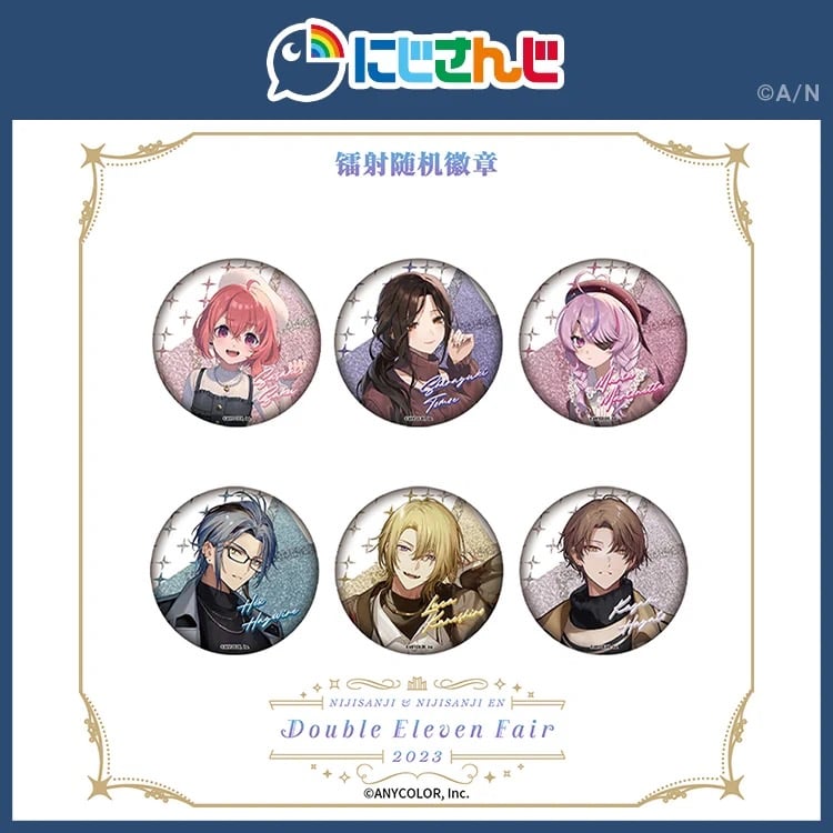 在庫販売【NIJISANJI】中国限定 にじさんじ 2023 Double Eleven