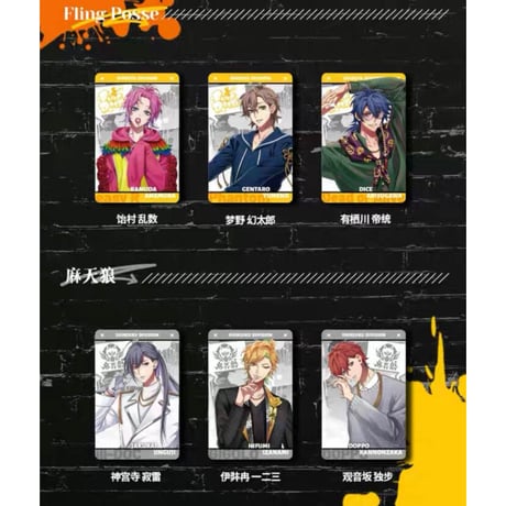 第二弾【ヒプノシスマイク × AIMON】HYPSTER ヒプマイ 中国発売 流砂アクリルブロック（全18種） ※11月中旬発売予定