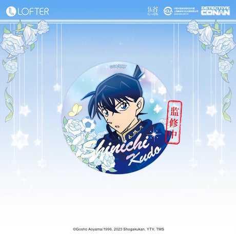 【名探偵コナン × LOFTER 】中国発売 「夢中画」グリッター 缶バッジ（全6種） ※予約販売