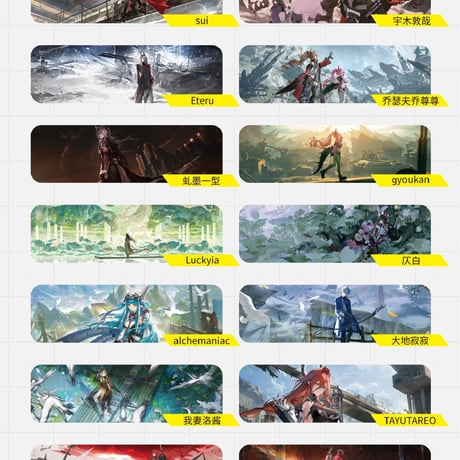 【アークナイツ：エンドフィールド】中国発売 記念イラスト集 Vol.1 特典付き（全1種）