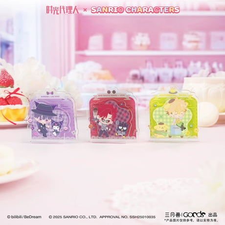 事後通販【時光代理人 × サンリオ × 三月兽】LINK CLICK 中国限定コラボ POP-UP Sanrio characters アクリルPPクリップ（全6種）