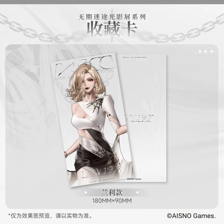 在庫販売・事後通販【無期迷途】Path to Nowhere 幻境尘影 2024年中国 光影展限定 ホログラムカード コレクションカード（全6種）