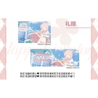 🎂ハナコ 誕生日期間限定【ブルーアーカイブ × MaidJump】-Blue Archive-ブルアカ 2023年中国 コラボカフェ バースデーメニュー注文特典 ブロマイド/スローガン（全2種）