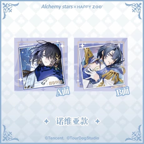 【白夜極光 × HAPPY ZOO】Alchemy Stars 中国限定 コラボカフェ 両面 抱き枕 クッション（全2種）