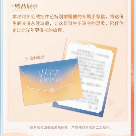 在庫販売【恋と深空】Love and Deepspace 中国公式通販「マヒル 2025年 誕生日」无可逃逸夜 帰らぬ夜 バースデー ぬいぐるみ キーホルダー マスコット（全1種）