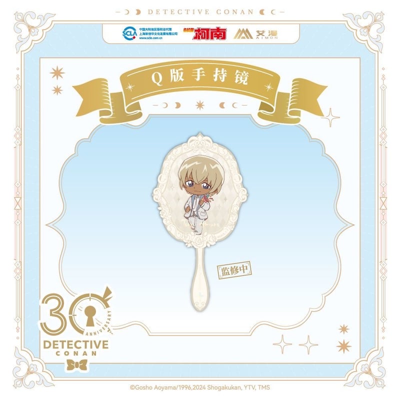 第二弾 Online注文特典対象商品【名探偵コナン × AIMON】連載 30