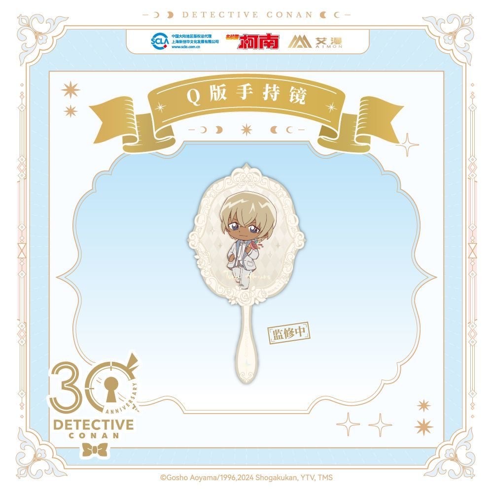 名探偵コナン30周年中国限定チェンジングカード杭州フルコンプ