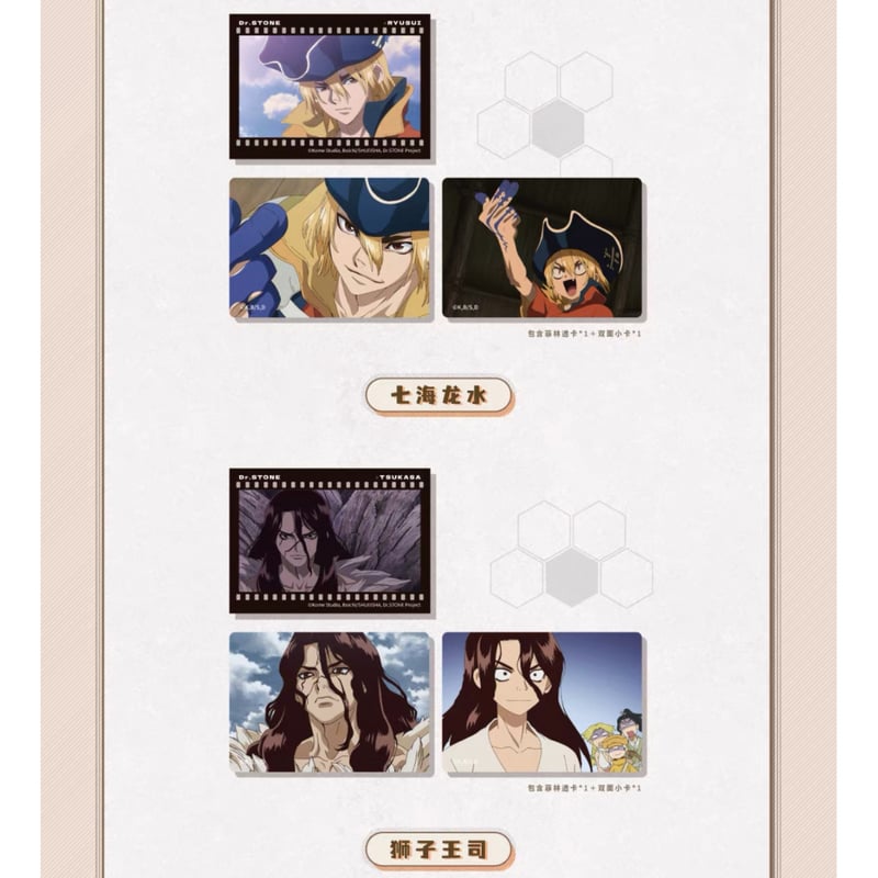受付終了【Dr.STONE × LUFENG】ドクターストーン 中国限定発売 「留影