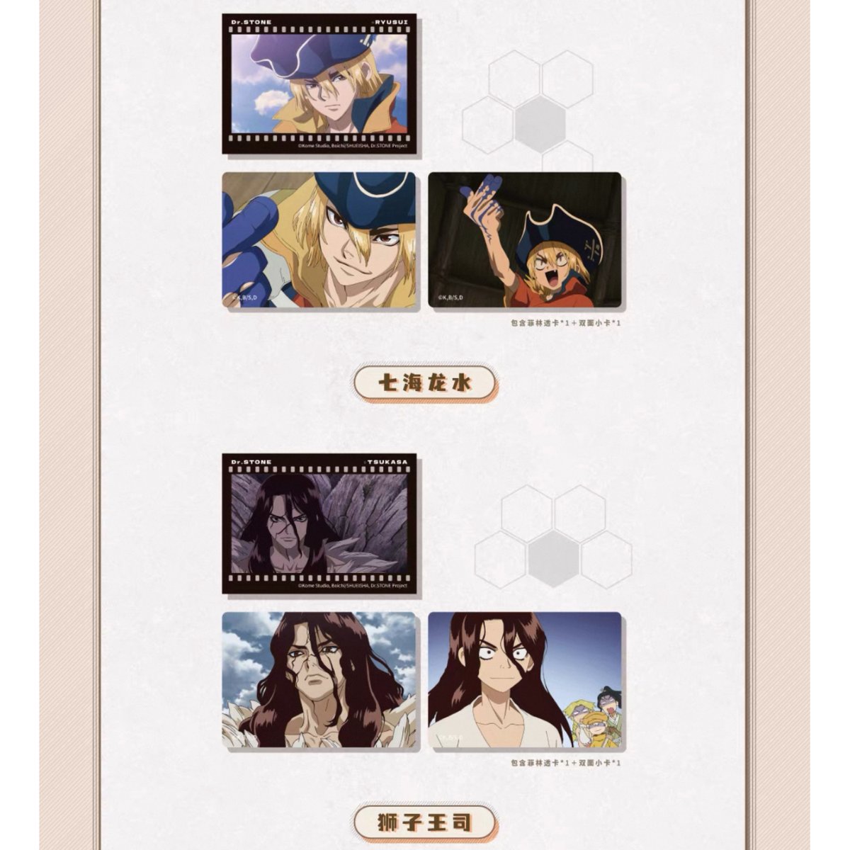 受付終了【Dr.STONE × LUFENG】ドクターストーン 中国限定発売 「留影