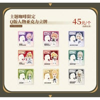 【Fate/Grand Order × 萌果酱】冠位時間神殿ソロモン FGO 2024年中国限定 コラボカフェ ちびキャラ SD アクリルスタンド アクスタ（全9種）