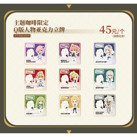 CATEGORY 2024年中国コラボカフェ （MaidJump萌果酱） | 神里屋