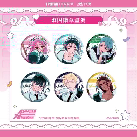 エイリアンステージ スア コラボカフェ 缶バッジ Amazon.co.jp: ALIEN STAGE エイリアンステージ 中国 缶バッジ