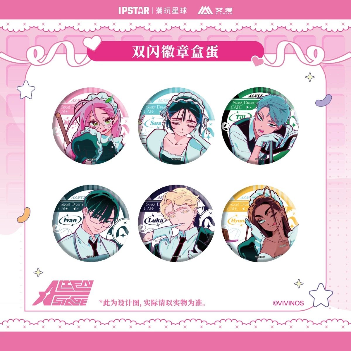 韓国限定】エイリアンステージ カフェ 限定商品 アニプラス エイステ