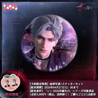 在庫販売【恋と深空】Love and Deepspace 中国公式通販「シン 2025年