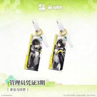 05/11〆【アークナイツ：エンドフィールド】中国公式発売 「春暁栖亭」 通行証 アクリルストラップ キーホルダー 管理人認証3期（全2種）