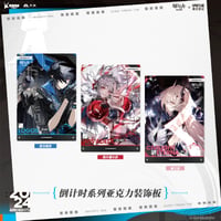 01/05〆 事後通販【アークナイツ × IPSTAR】Arknights 2024年中国限定コラボカフェ 「ECHOES 時遇回响」カウントダウン アクリルボード（全3種）