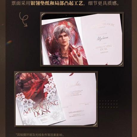 11/17〆【恋と深空】Love and Deepspace 中国発売 「倾慕臻礼」ホログラムチケット（全4種）