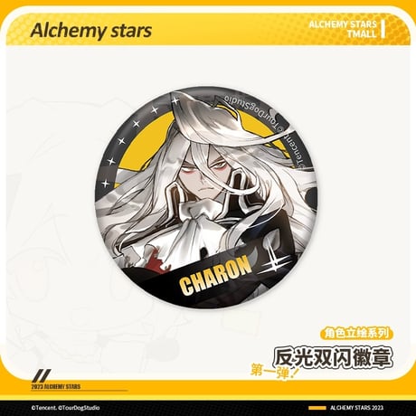 【白夜極光】Alchemy stars 中国発売 反光 グリッター 缶バッジ 第一弾（全8種）