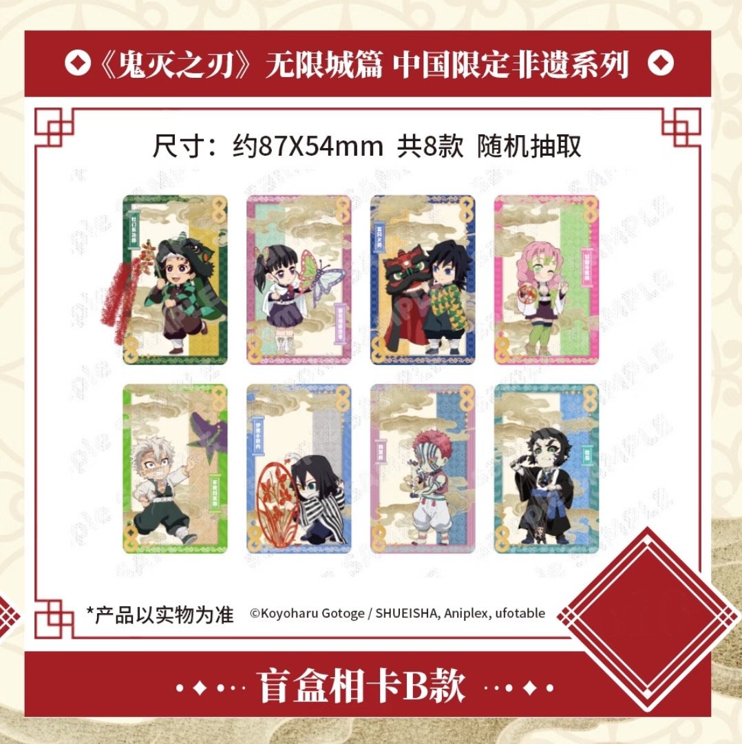 鬼滅の刃 中国限定 無形文化遺産 コラボ 缶バッジB 1BOX 8個入コンプ非遗 鬼滅の刃 中国限定 我妻善逸 獪岳 アクリル 缶バッジ 無形文化遺産 非