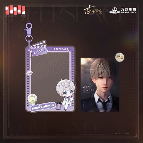 10/31〆【恋と深空】Love and Deepspace 中国発売 万達シネマ コラボ アクリルキーホルダー カード付き（全5種） 26年5～6月頃発送予定