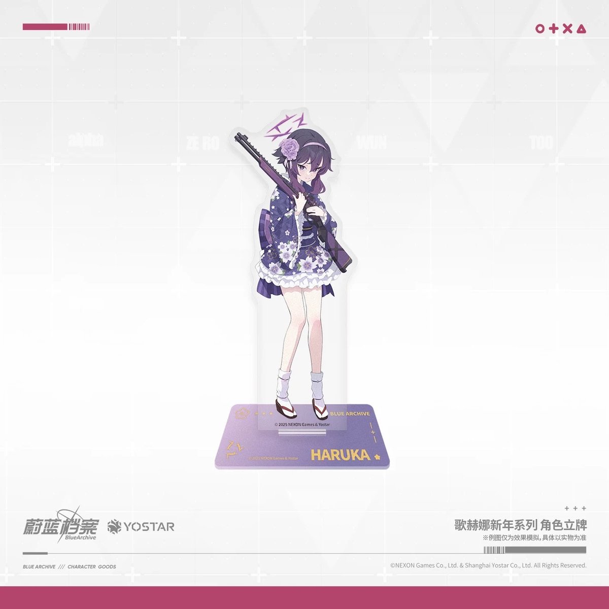 ブルーアーカイブ】-Blue Archive- ブルアカ 中国発売 「ゲヘナ新年