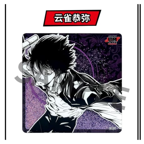 【家庭教師ヒットマンREBORN!リボーン】SHONEN JUMP CAFE 上海 ジャンプショップ中国限定 「リング争奪戦」流砂 アクリルコースター（全8種）