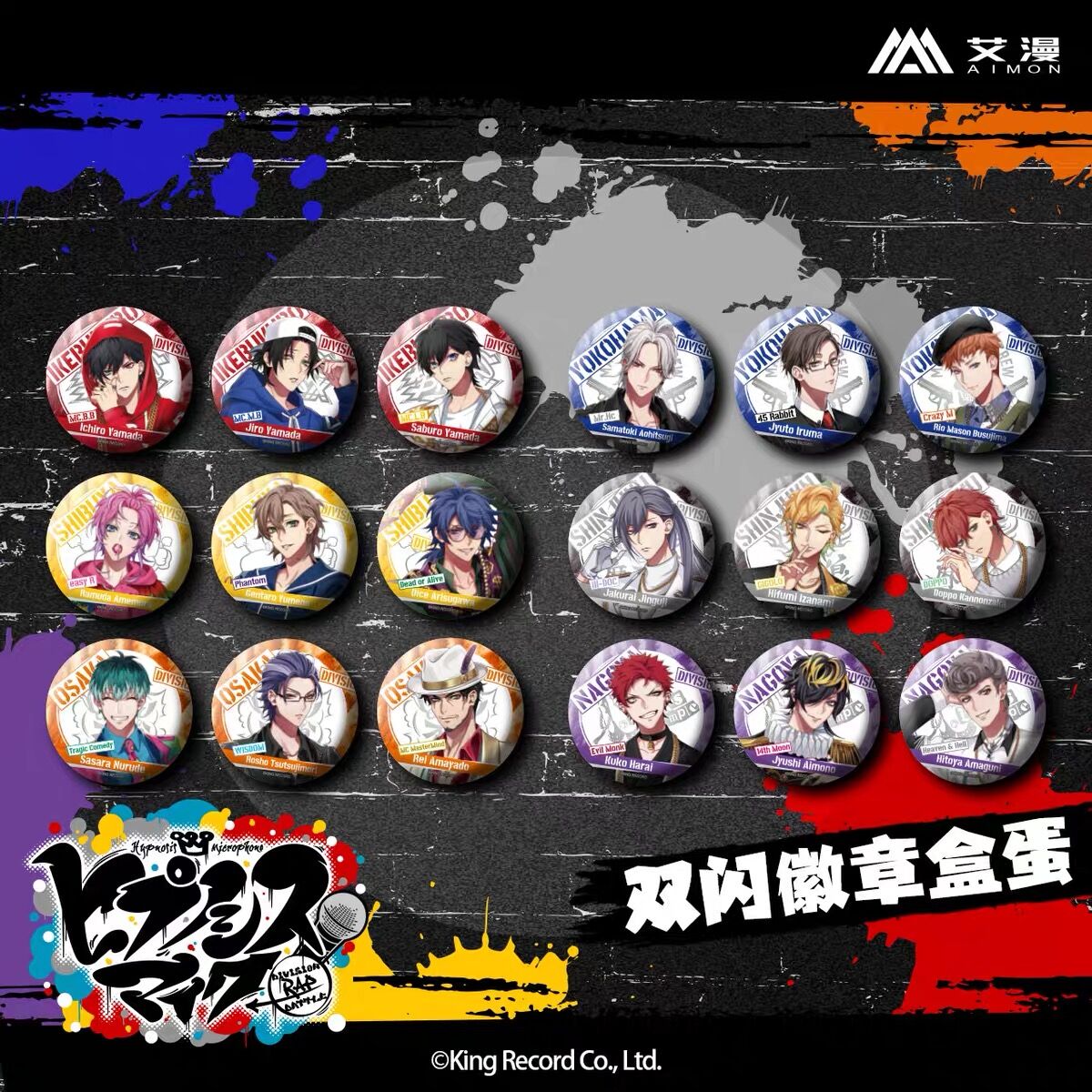 ヒプマイ 中国限定 ZEROOUT 缶バッジ 54点セット ヒプノシスマイク × IPSTAR】ヒプマイ 2024年 中国コラボカフェ