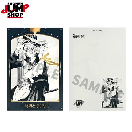 【D.Gray-man】SHONEN JUMP SHOP 上海 ジャンプショップ中国限定 キラピカ ポストカードコレクション 第1弾（全12種）