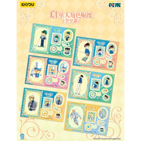 【名探偵コナン × 卡游 KAYOU】Detective Conan 中国限定発売 「時光信筏」漫画 原画 トレーディングステッカー/レター（全46種/全12種）